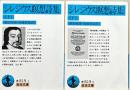 シレジウス瞑想詩集　上下2冊