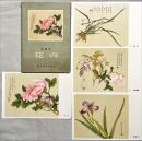王海云作　花弁　袋付10枚