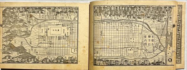 京都名所案内 | 片岡賢三 編 | 風月堂 | ¥11,000 - 日本の古本屋