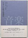 日本の伝統芸能講座