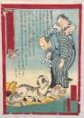 大阪錦画新話　第八号　【犬の乳を子猫にあてがう】