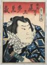 上方大首役者絵　貞升画　双蝶々曲輪日記のうち　【尾上多見藏の放駒長吉】