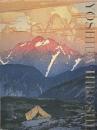 吉田博展 : 没後70年