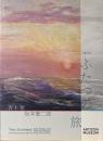 ふたつの旅 : 青木繁×坂本繁二郎 : 生誕140年