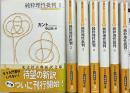 純粋理性批判　揃7冊