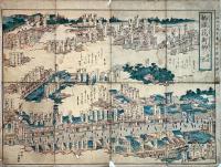 挿頭花街柳　上下