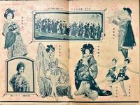 第四回春の踊り　開国文化七景