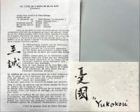 憂國 DVD