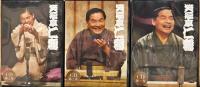 笑福亭仁鶴独演会 DVD+CD豪華記念本