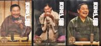 笑福亭仁鶴独演会 DVD+CD豪華記念本