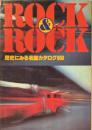 Rock & rock : 歴史にみる名盤カタログ800