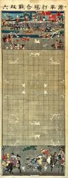 源平打毬合戦双六