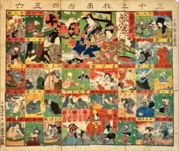 三十二相面白四五六