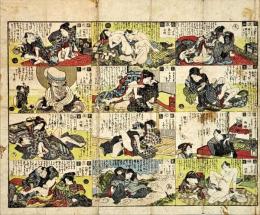 春画双六（仮題）