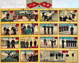 軍隊双六