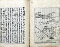 宇治拾遺物語