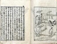 宇治拾遺物語