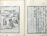 宇治拾遺物語