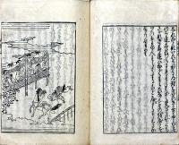 宇治拾遺物語