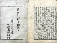 宇治拾遺物語