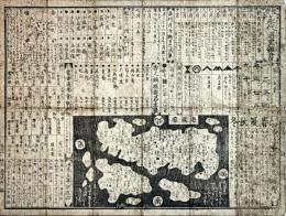 懐寶永代遊里雑書　諸国色里重寶記