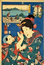 山海愛度図會