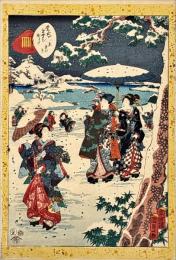 紫式部源氏かるた　末摘む花