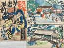 琴平名所絵葉書　豪華木版画　5枚