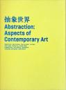 抽象世界 : abstraction : aspects of contemporary art