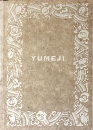 生誕140年YUMEJI展　大正浪漫と新しい世界
