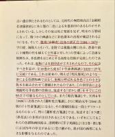 錦絵と中国版画展 : 錦絵はこうして生まれた