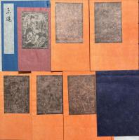 葛飾北斎插画本集