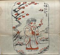 國粹　第2巻第2号　大正10年2月