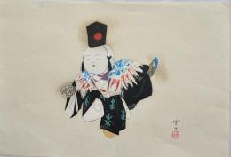 三宅鳳白筆　木版画　「御所人形」