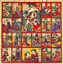 新板古今名婦雙六