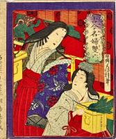 新板古今名婦雙六