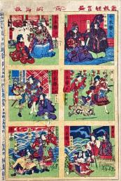 新板狂言盡　千本櫻