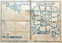 こぶたのとんちゃんのりものすごろく