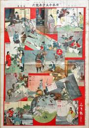 日本十五少年雙六