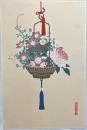 竹下金鳥木版画　花籠花車(牡丹,菊)  木版彩色刷