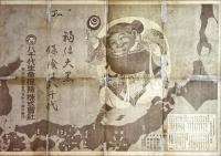 まんがすごろく