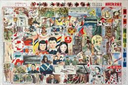 支那事変皇軍大勝双六