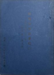 歌舞伎作品要覧 : 主要作品・場割名一覧