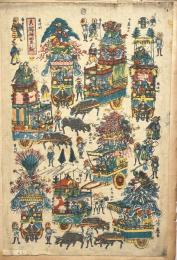 芳藤画　おもちゃ絵　真写神田だし揃
