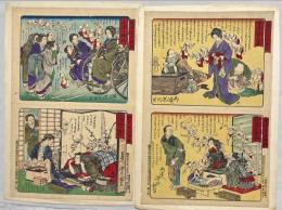 芳年画　教訓善悪図解　6枚12図　