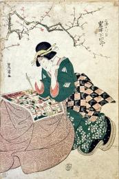 三浦の片貝　岩井半四郎