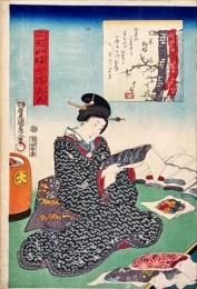 二十四好今様美人　着物好