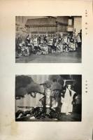 第二回納凉博覧会四遊廓藝妓聯合演芸會　写真帖