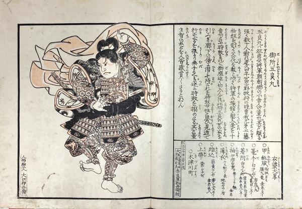 Amazon.co.jp: 曉鐘成著 松川半山画『天満宮御神事 御迎船木偶圖