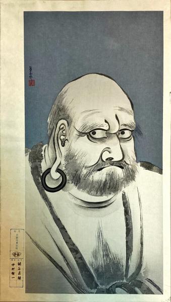祥啓木版画 達磨図 杉本梁江堂 古本 中古本 古書籍の通販は 日本の古本屋 日本の古本屋 祥啓木版画 達磨図 杉本梁江堂 古本 中古本 古書籍の通販は 日本の古本屋 日本の古本屋